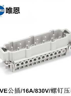 WAIN唯恩HVE-010-F/M公母插芯螺钉连接 重载矩形连接器HV16B-SEH