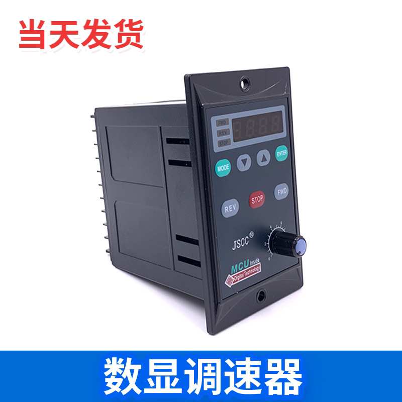 SF120E精研数显调速器 120W调速电机90YT120GV22单相220V控制器