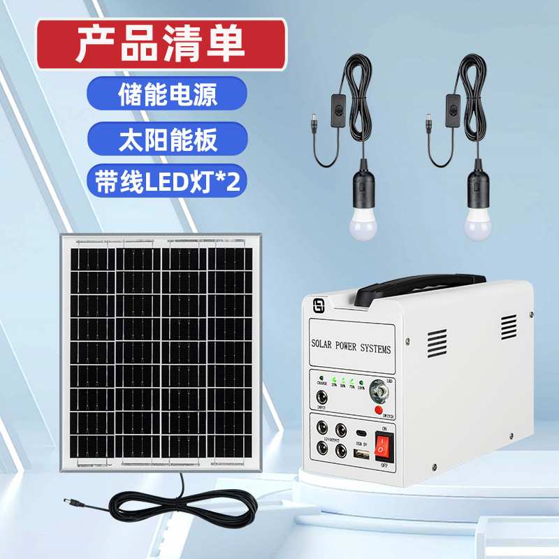 太阳能储能应急电源 全系列UPS户外家用加密小型太阳能发电系统