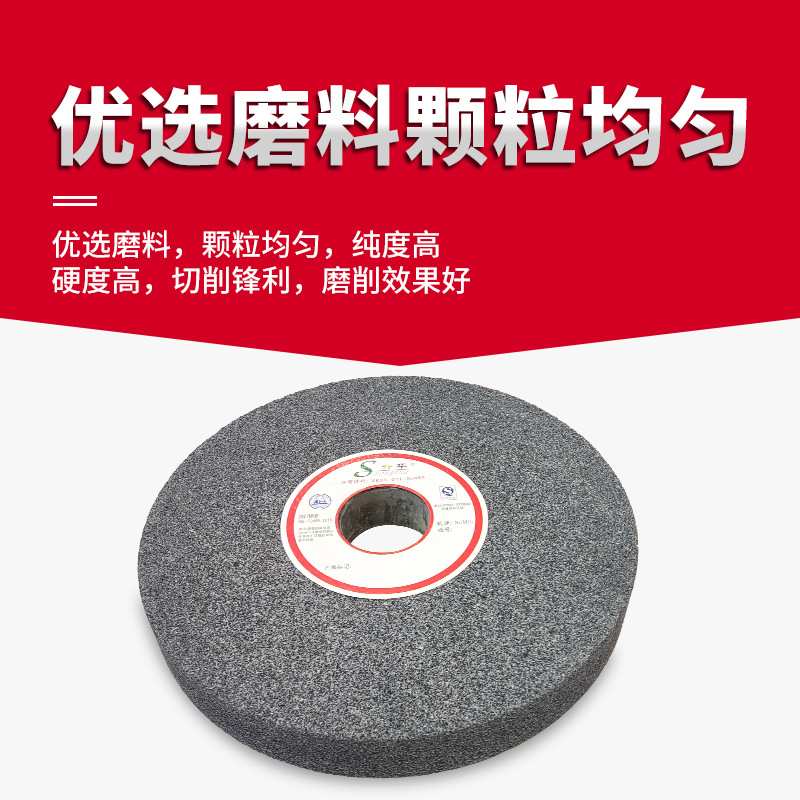 单晶白棕铬刚玉绿黑碳化硅平面外圆水磨床平型陶瓷砂轮450x63x203