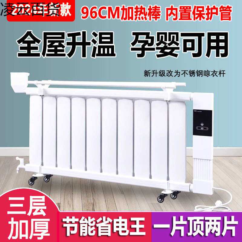 加水电暖气片家用注水电暖器全屋割草机/草坪机