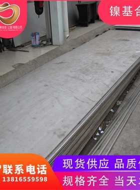 【驹寻特种合金】专业生产GH2036高温合金棒 GH2036高温合金板 管