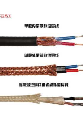 厂家补偿导线热电偶线 KXFFP2* 1.5K型KCHF4RP 6*2*1.5补偿线缆