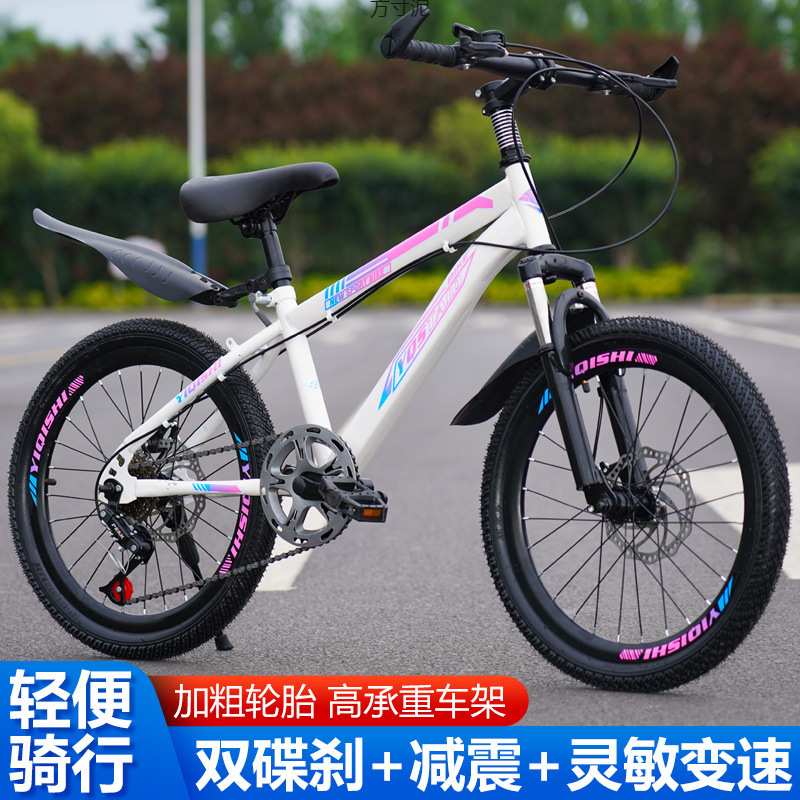 儿童自行车山地车男女孩6-12-15岁中小学生单车碟刹变速赛车