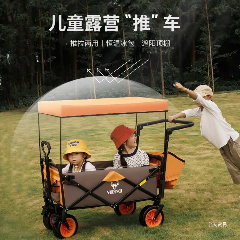 亚得赛户外折叠露营儿童可躺小推车手拉车遮阳棚营地车小孩拖宇天