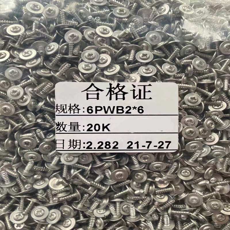 PWB镀镍十字槽圆头带垫自攻螺丝ST4ST3M2|M2.5|M1.4自攻丝