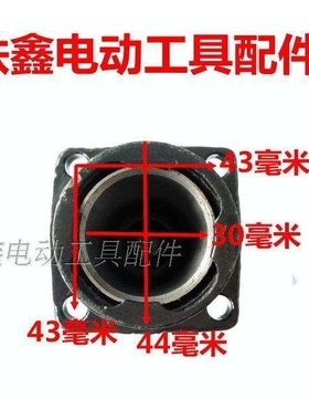 【货号05510】 0810电镐气缸总成带皮套 0810电镐喇叭口