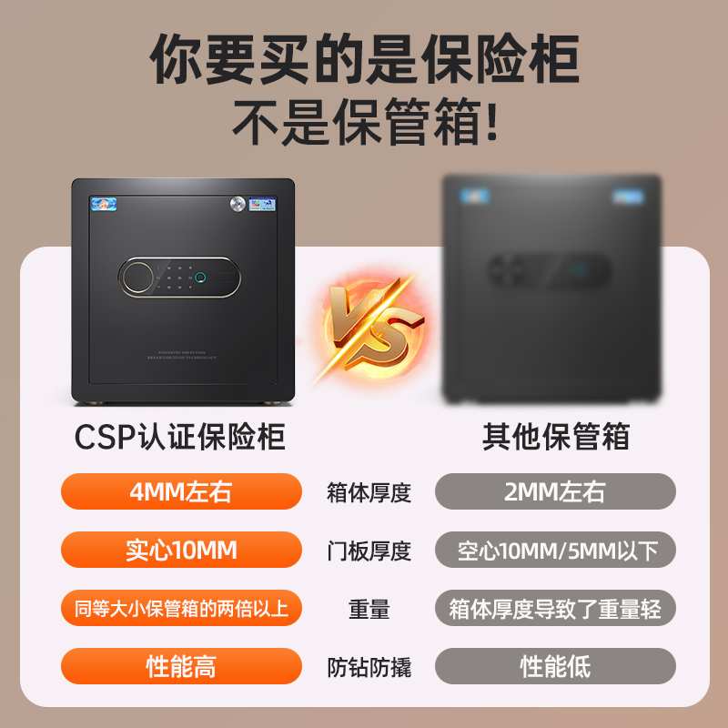 2025新品中国虎牌3C认证保险柜家用小型50/40/30CM保险箱CSP全钢