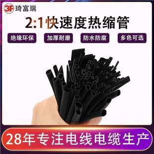 50MM伸收缩管 2倍热缩管黑色交联聚乙烯绝缘阻燃电线套管1.0MM