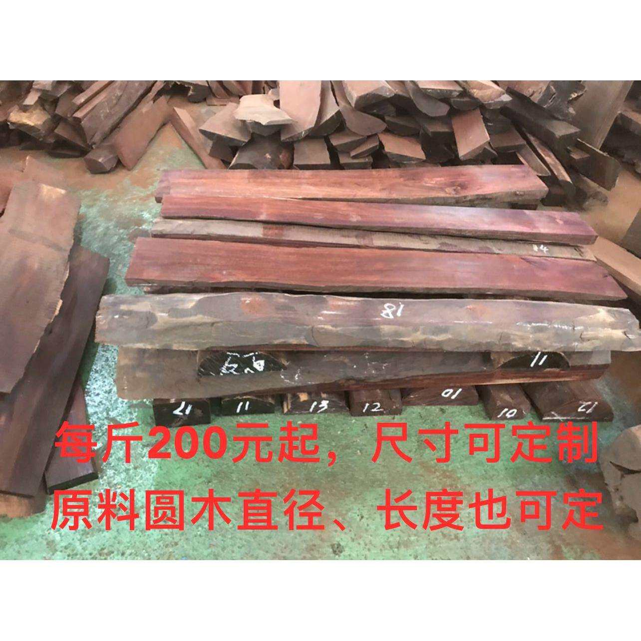 印度小叶紫檀木料家具料纸镇料珠子料工艺品料把玩料