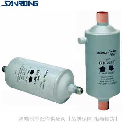 SANRONG/三荣吸气管用过滤器 SRF-283 285 286 287 289 489-F T