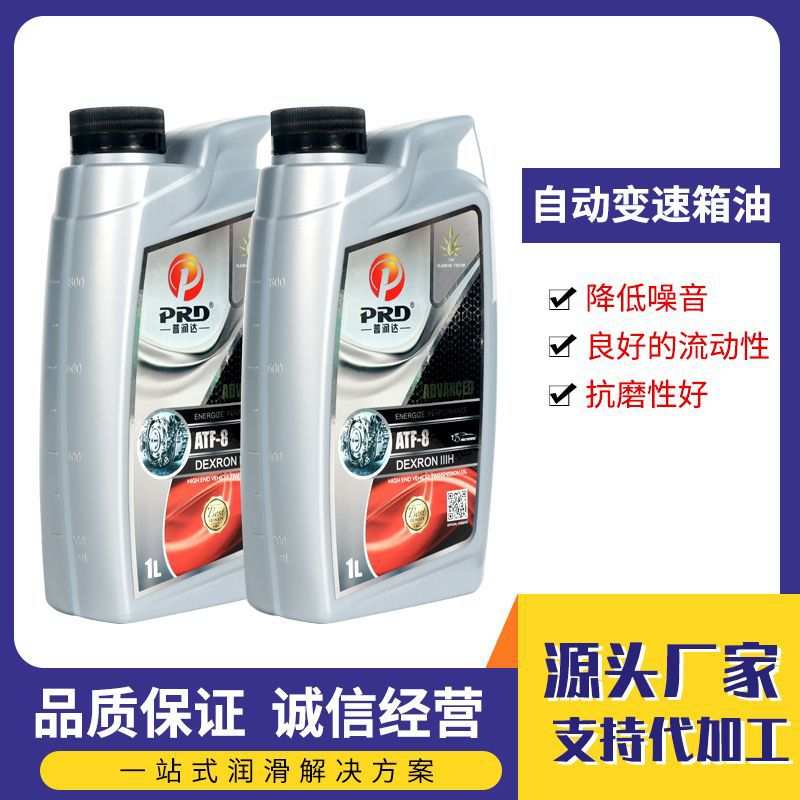 普润达自动变速箱油ATF6 ATF7 ATF8 ATF9自动变速箱油1L装 波箱油