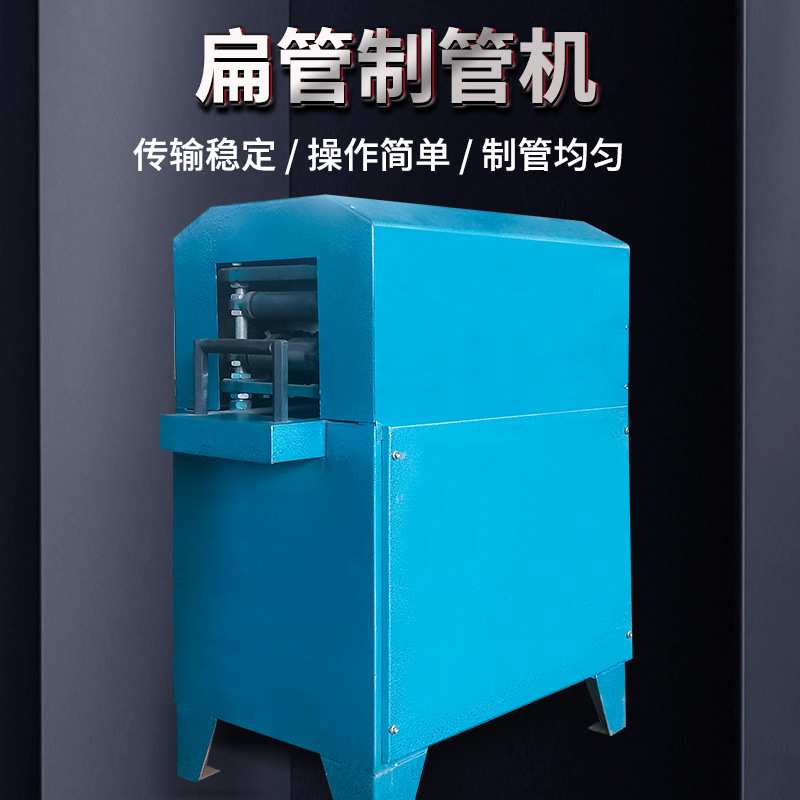 长期供应扁形波纹管制管机 圆形波纹管压扁机 预应力扁管机 直销