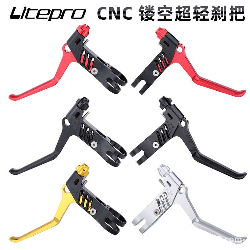 lp litepro刹把 CNC超轻刹车把 折叠车 小轮车 V刹把 线拉刹把
