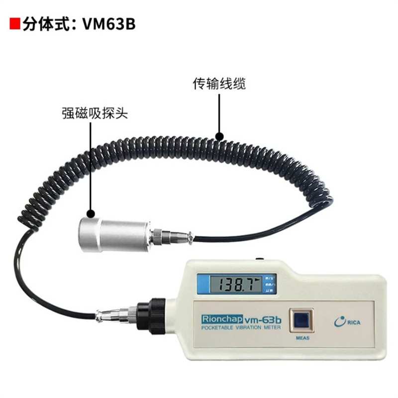 理音华太便携式测振仪VM-63A