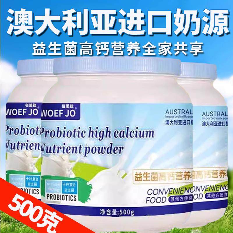 益生菌高钙蛋白粉官方旗舰店正品女性增强搭免疫力中老年人营养品,保健食品/膳食营养补充食品,大豆分离蛋白/混合蛋白,淘宝优惠券,粉丝福利购,淘宝优惠卷