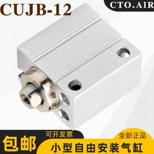 ctDD气缸25B12 U35B108UJ自由40o小型 air C.J30安装 CD16D