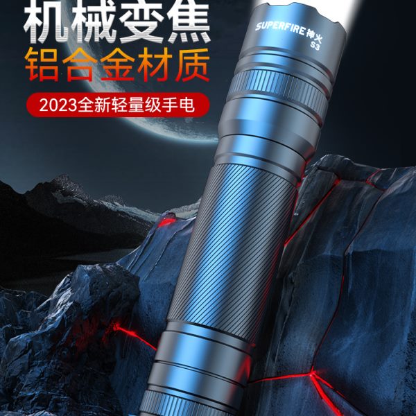 神火军手电筒超亮强光小便携充电式S3耐用电池款变焦led远射聚光