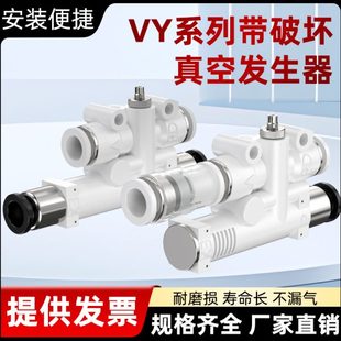 帶J6H07FJV大吸力破壞式 5真空發(fā)生器一體式 Y集成6E VV0YY
