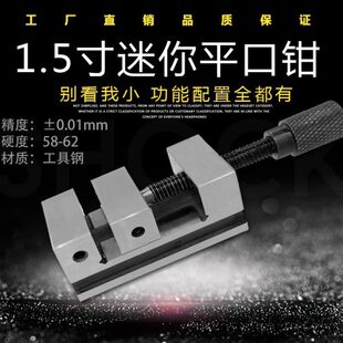 QGG小型1.5寸精密平口钳手动小批士迷你台钳维修夹具机用直角夹钳