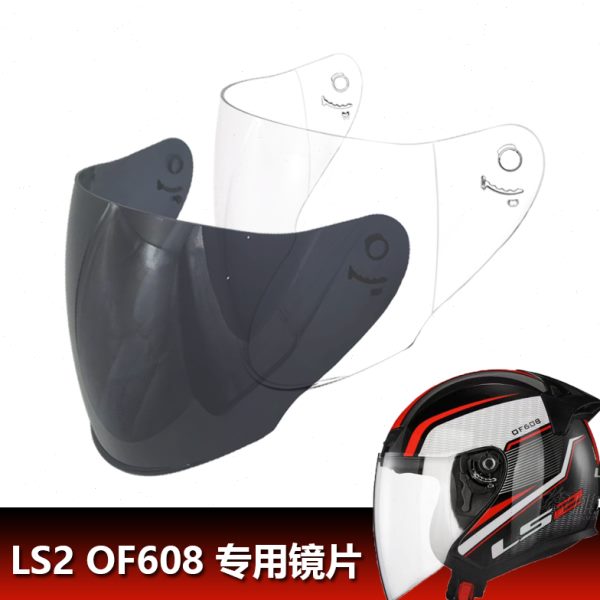 LS2 OF608专用头盔镜片电动摩托车头盔镜片挡风玻璃面罩半盔镜片