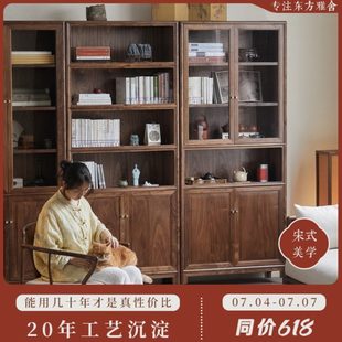 美学书柜黑胡桃木实木一体整墙新中式 璞木宋式 展示组合书架组合