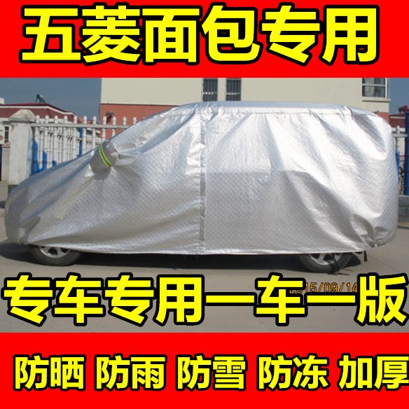 加厚五菱宏光S荣光V 之光S1S3车衣面包7座专用汽车罩七座防晒防雨