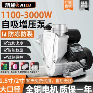 不锈钢增压泵商用380v智能全自动大口径1.5寸2寸大功率自吸泵220v