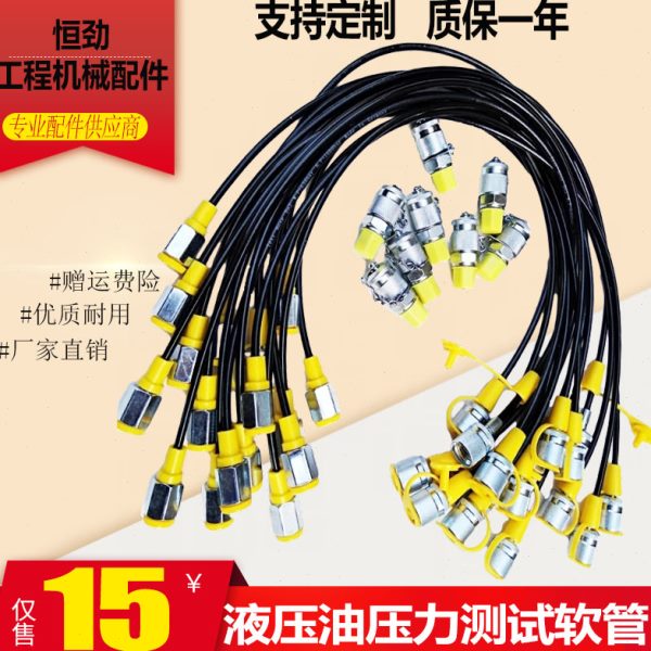 高压63MPA测试压力软管3米挖机测压管 压力表线油压表连接细油管
