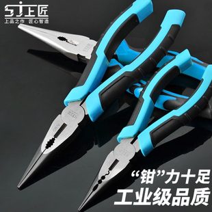 6寸8寸多功能电工钳子五金尖口钳尖咀钳尖头钳 上匠工具尖嘴钳子