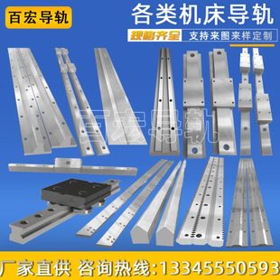 机床导轨镶钢V型U型滚轮直线滑台燕尾拖板滑轨车床导轨重载矩型槽