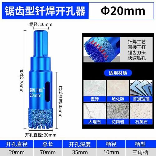 瓷砖开孔器新款钻头干砖磁钎焊锯玻璃全打孔材专S用板齿打岩大理