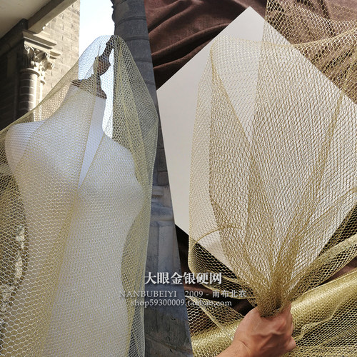 大眼裙撑硬网 金银大网纱加硬头饰饰品布料 演出服蓬蓬Z裙个性面