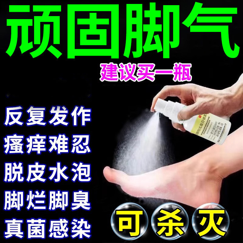 [达克宁]盐酸特比萘芬喷雾剂1%*15ml*1瓶/盒
