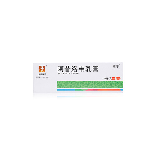 [人福医药]阿昔洛韦乳膏3%*10g*1支/盒