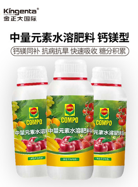 德国compo中量元素钙镁锌硼叶面肥糖醇钙螯合钙补钙镁防苦疫病