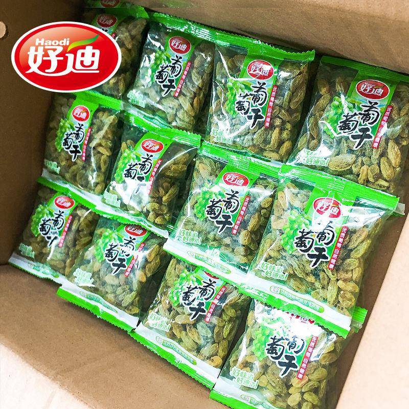 葡萄干绿宝石无核小包装新疆无籽便携袋装小颗粒奶茶店专用