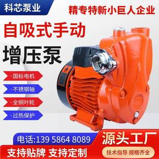 增压泵水泵抽井智能加压家用自吸220V全自动抽水自来水 手动低音