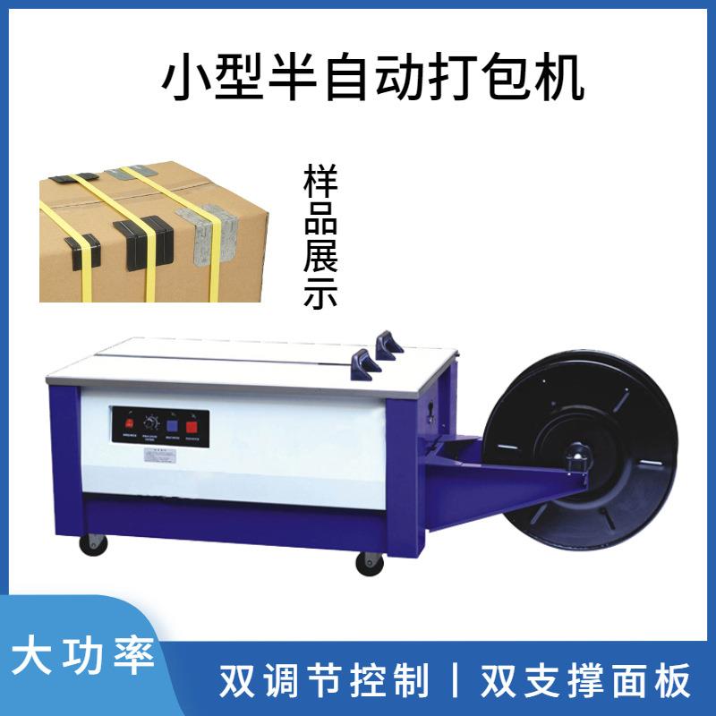 半自动打包机KZB-II纸箱打包机PP带节电捆扎机压缩便携式节能