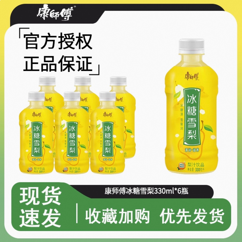 ʦѩ330ml*6ƿ ʦѩ330ml*6ƿ7.5Ԫ