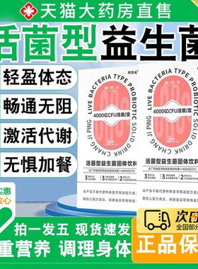 活菌粉cele小粉包沅之颂益生菌清新代谢平衡菌群女性官方旗舰店