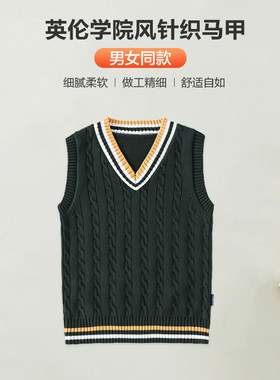 学生马甲学院风毛衣春秋款小w学校服马夹坎肩儿童墨绿色针织衫背