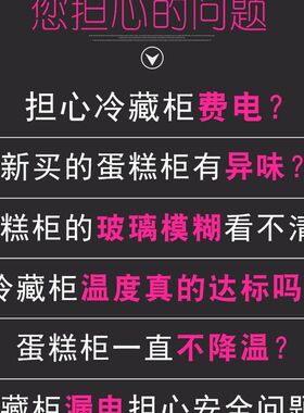 厂促新款西冷糕柜保鲜柜展示蛋柜冷藏甜品柜弧形直角果水饮料台品