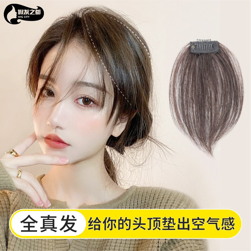 真发头顶假发片两侧垫发根补发量贴片隐形无痕蓬松头型补发一片式,美发护发/假发,直发片,淘宝优惠券,粉丝福利购,淘宝优惠卷