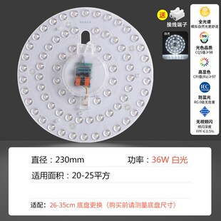全圆形吸顶灯led灯芯替换灯盘客厅三L色护眼光源模组光谱磁吸 新款