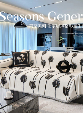 沙发盖布四季通用轻奢高端沙发巾现代防滑防猫抓沙发套罩2.024新