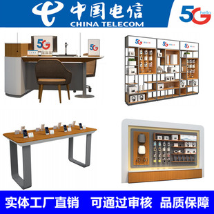 新款电信营业厅业务受理台5G智慧家庭体验区全屋智能展示柜体验台
