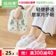 薄款 孕妇产后产妇月子鞋 10夏季 春秋季 透气11月份九厚底防滑秋 拖鞋