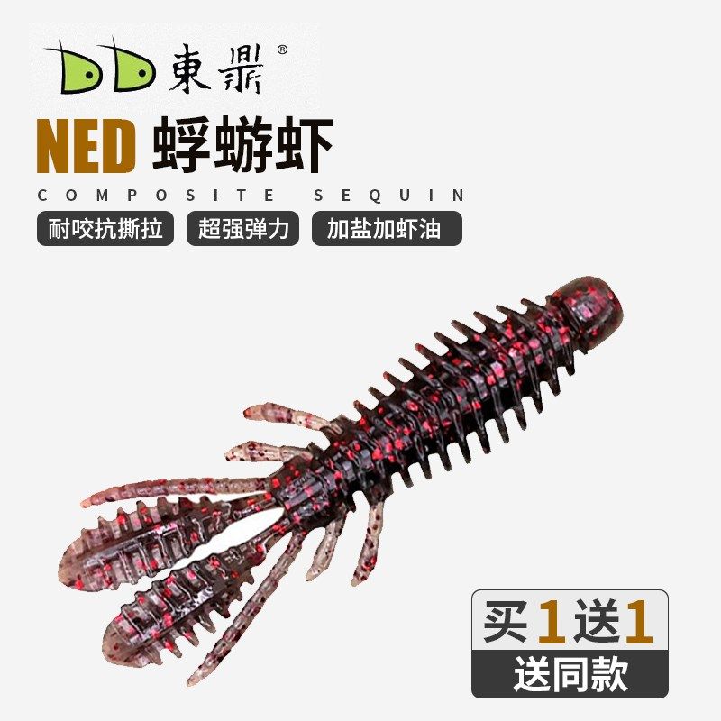 东鼎蜉蝣虾内德浮水虾倒钓软饵鲈鱼虾型假饵黑坑路亚浮游虾钓组,户外/登山/野营/旅行用品,路亚饵,淘宝优惠券,粉丝福利购,淘宝优惠卷