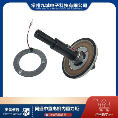 山地车自行车改装电动助力车配件用G  同盛中置电机内置力矩